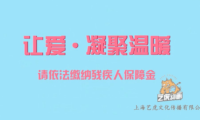 公益宣传动画制作